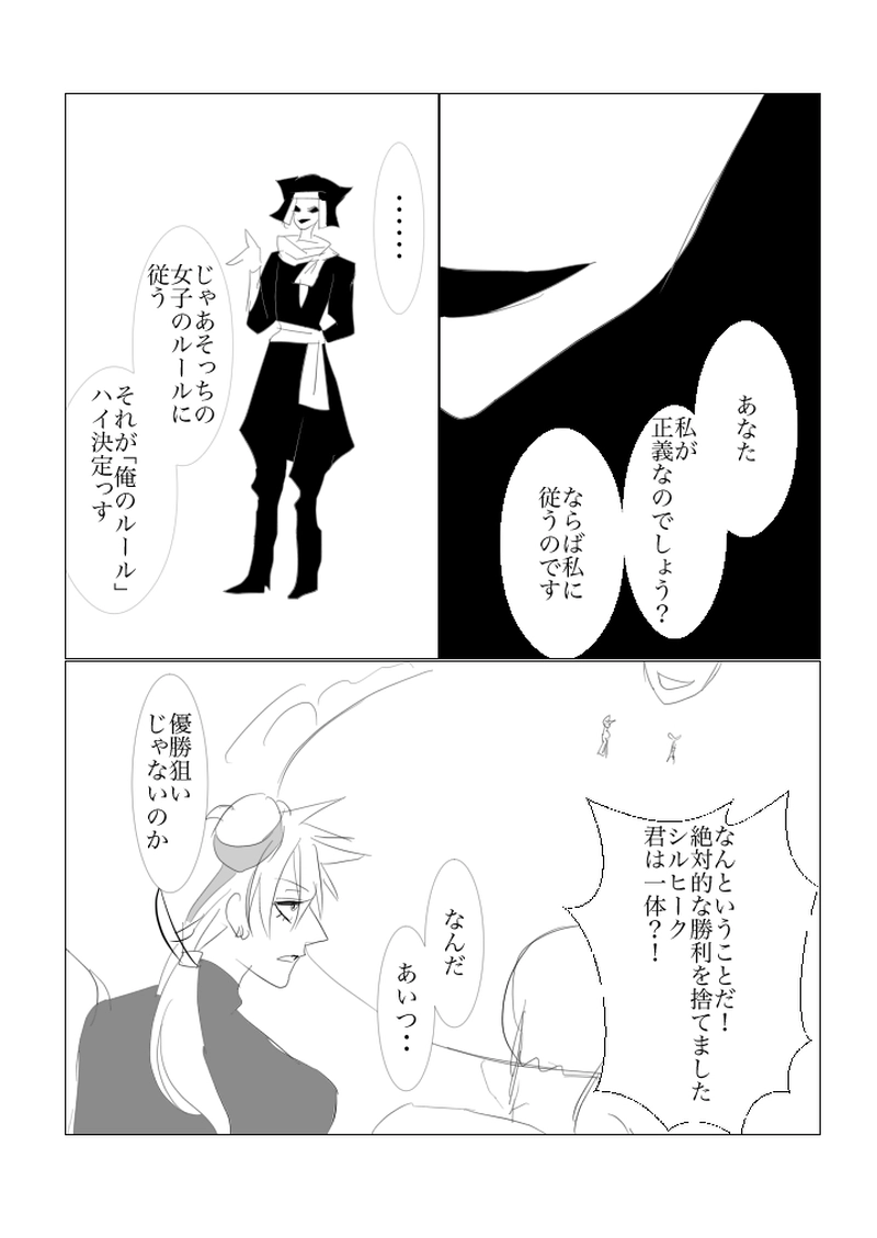 第５．５章　正義の行方１１