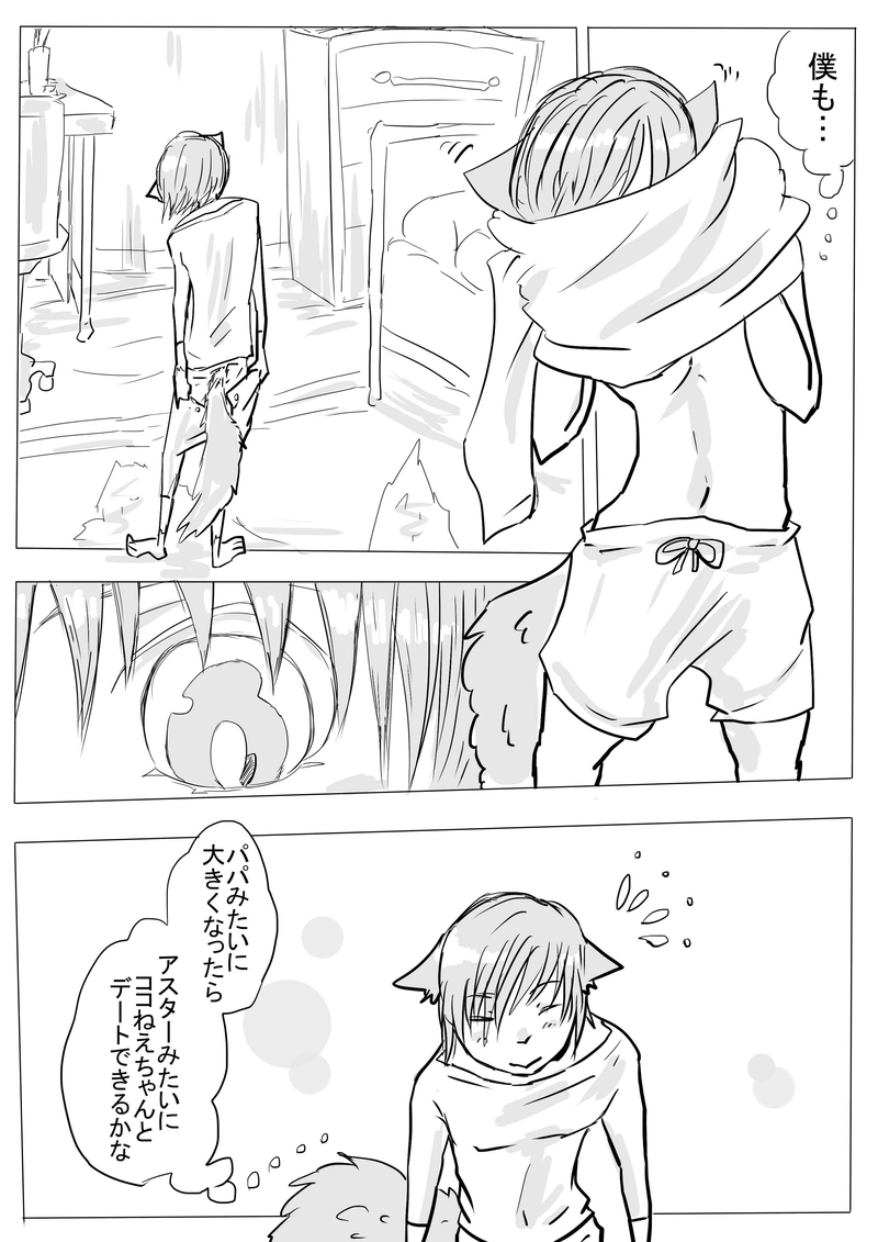 ＃15　『成長』+設定