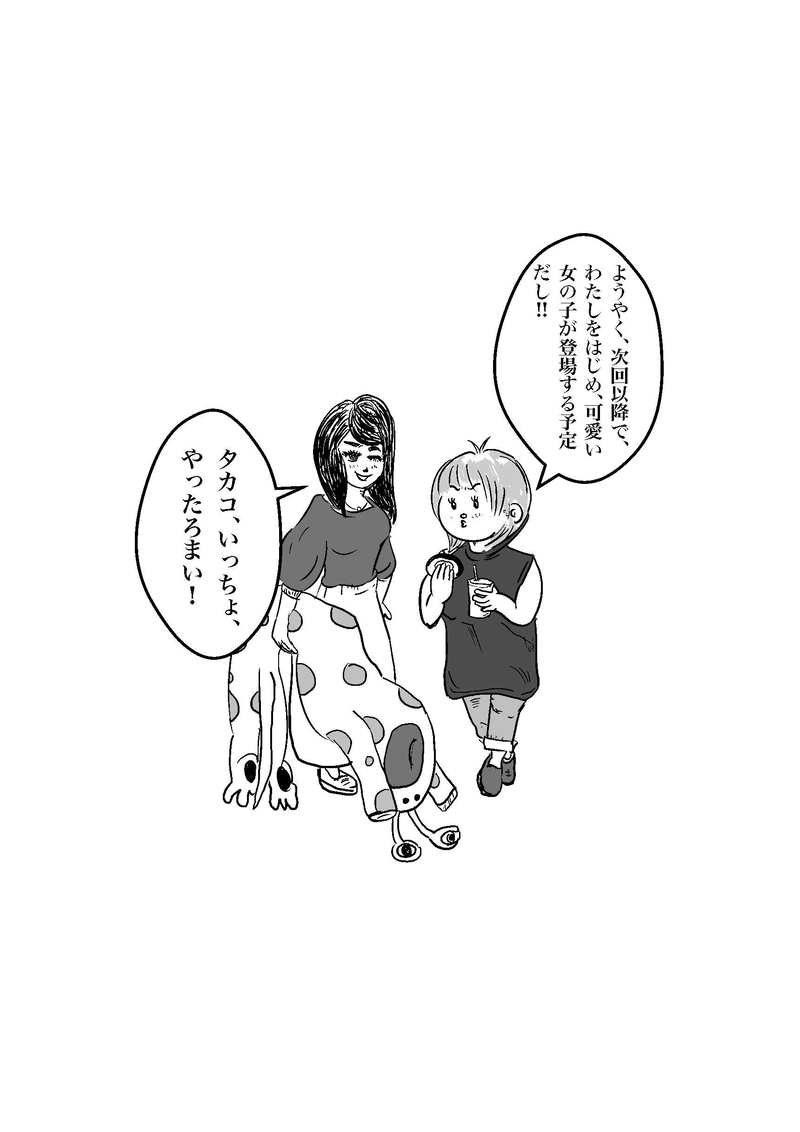 おかわり⑥　光の道標