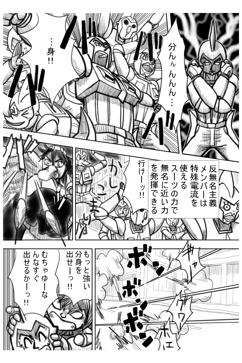 モグラ争奪戦編　４