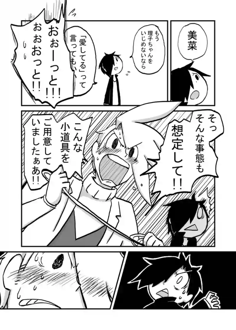 ９６話：実は釣り竿