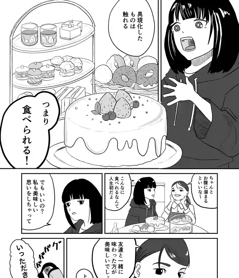 第2話　藍朱の部屋