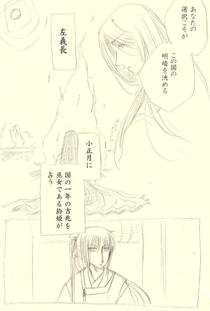 玉の緒・小話「夜語り」その２．