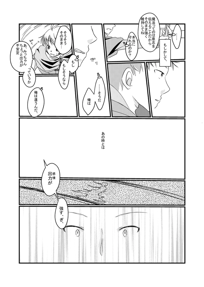 ８．ウィッシュワンダー（４）