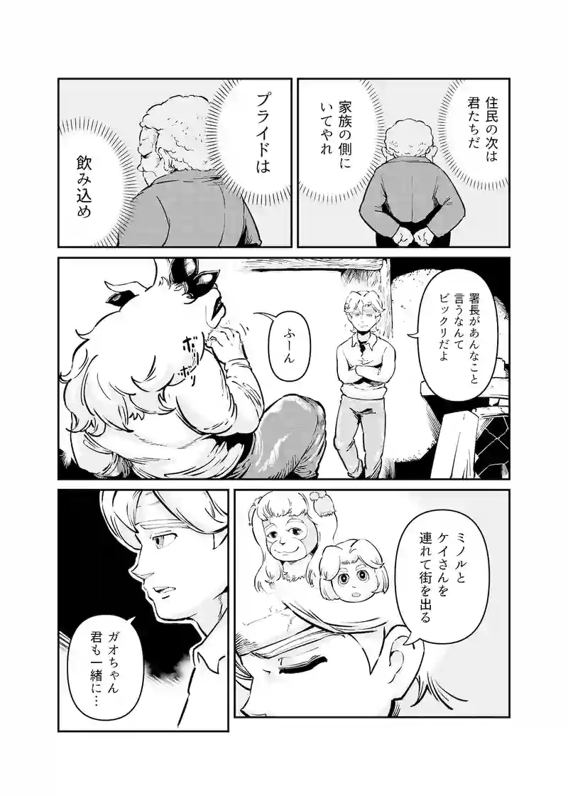 第7話　負け犬部隊