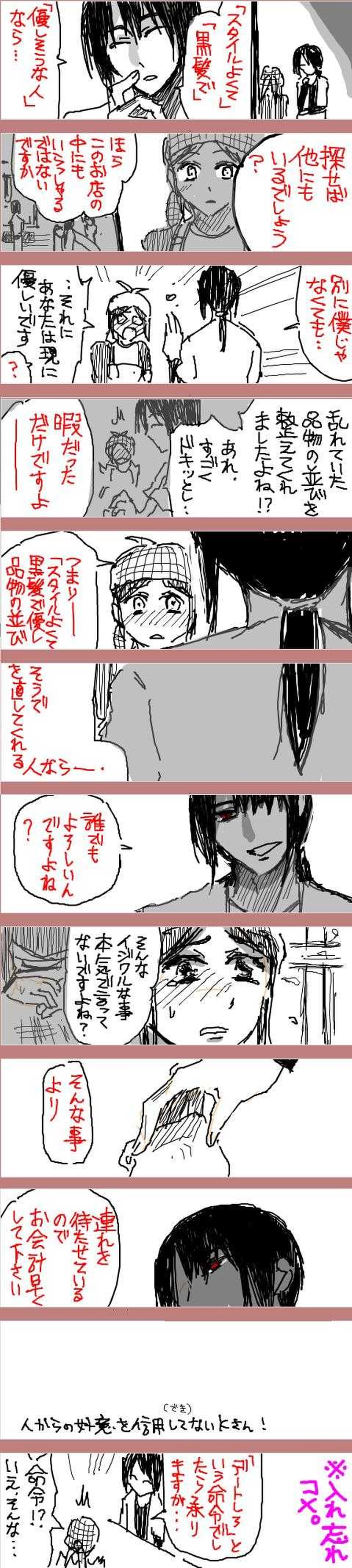 10代Kさんと泥酔最低G様 with 売り娘