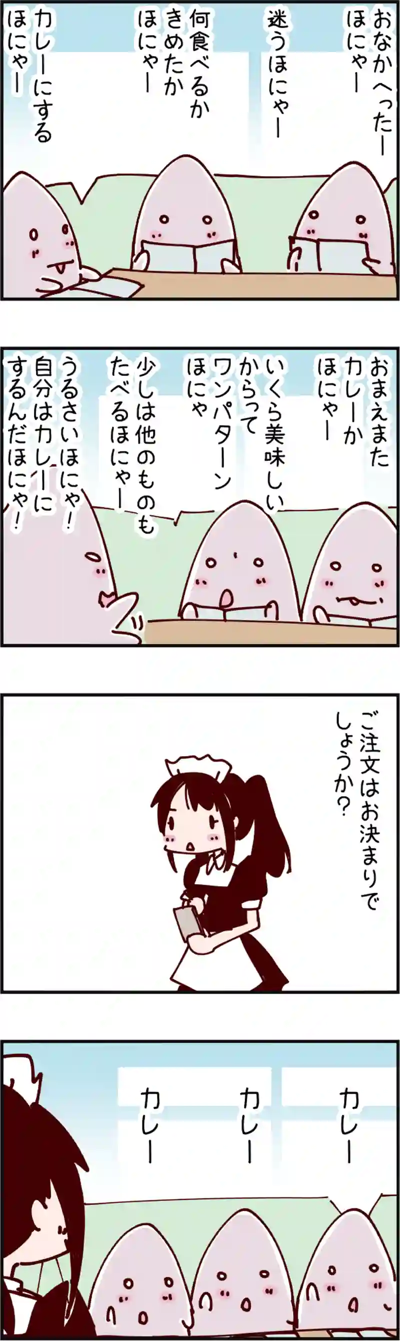 火星人と土星人　第1402話