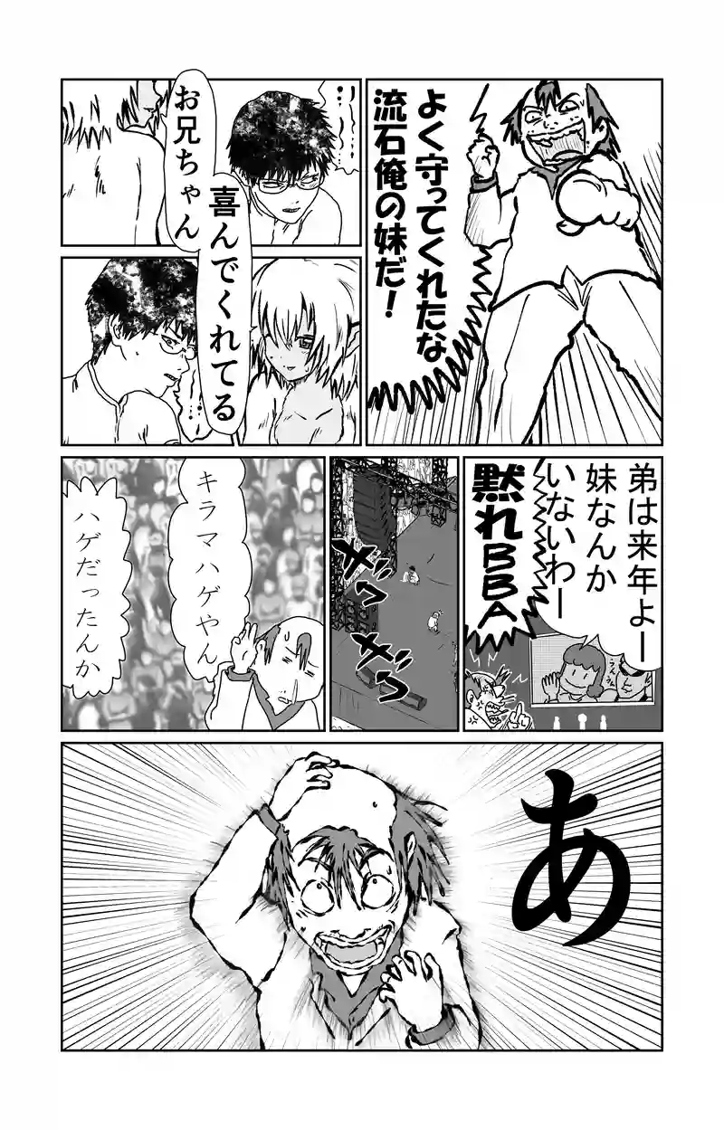 第12章　解と改　第二節⑦