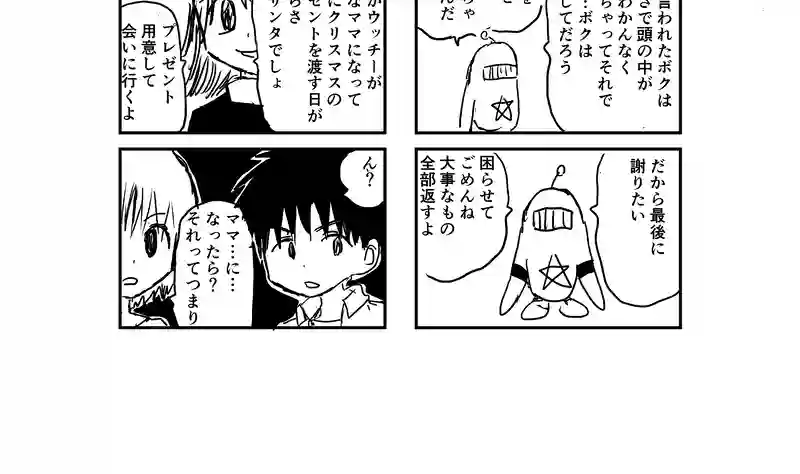 京都で天狗を捕まえたい