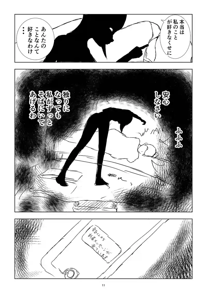 家の中とあいつ