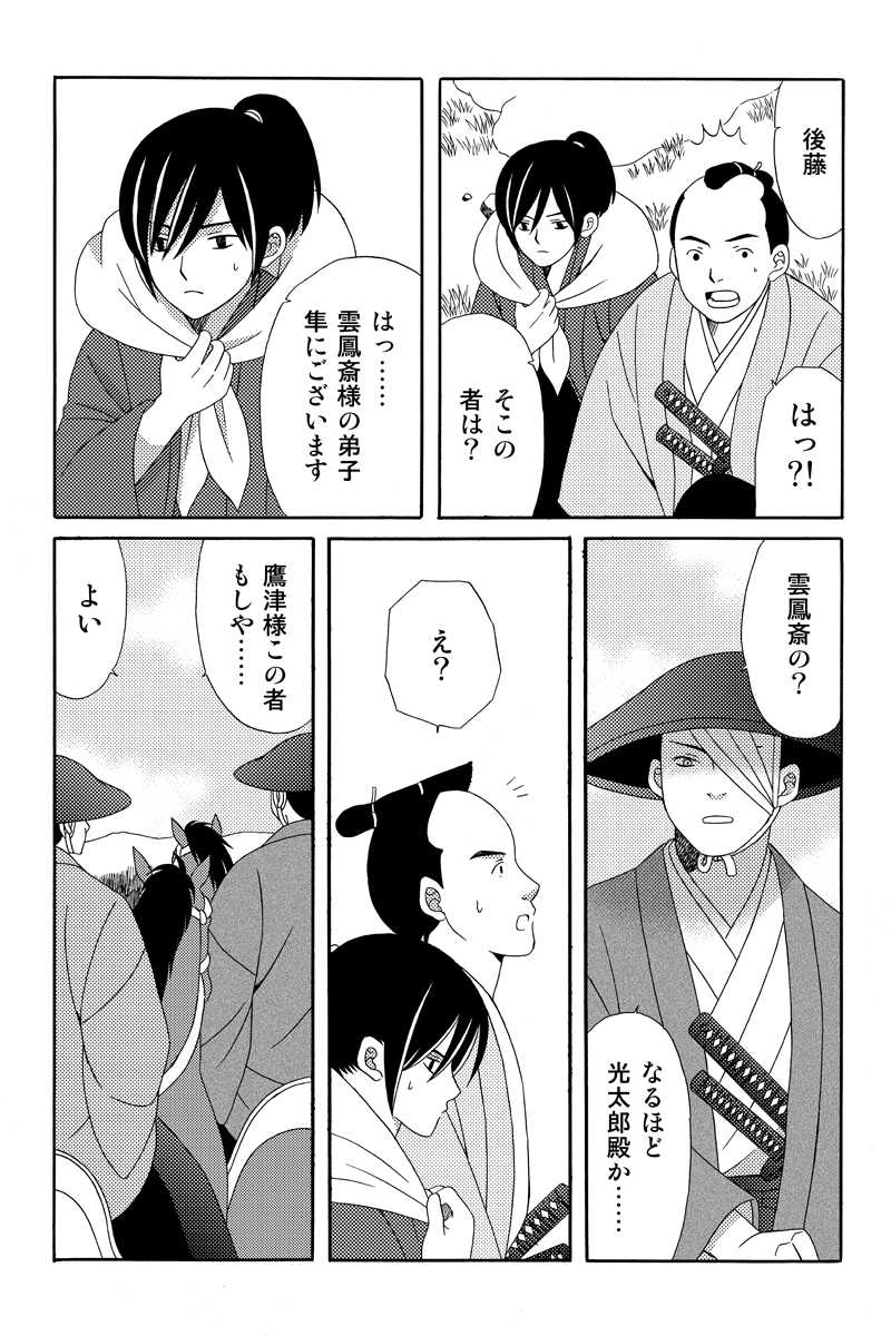 箱根越え　其の三