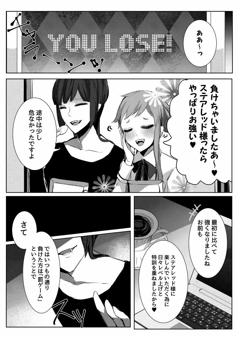 7話 鬼とゲームと分別と