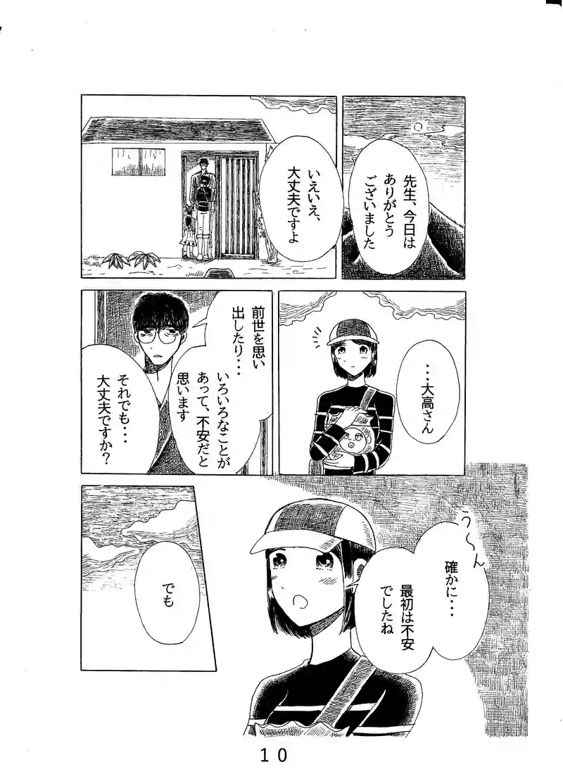 第二十三話　訓練の時間です！（後）