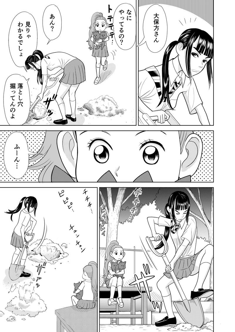 わたしたち魔系女子（マケジョ）！「けんかをやめて」