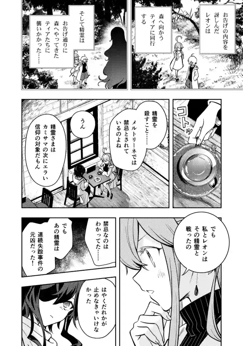 39話　クライフェン王国