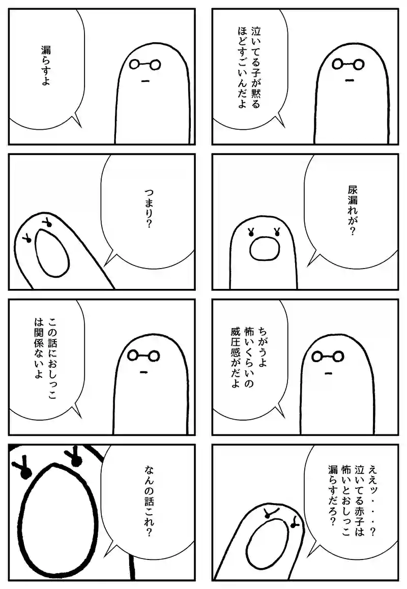 泣く子も黙る