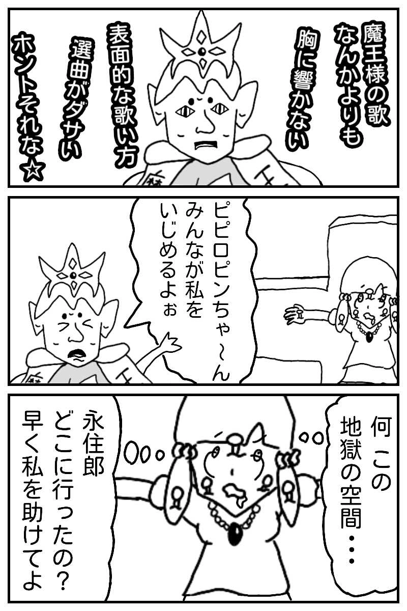 それぞれの叫び