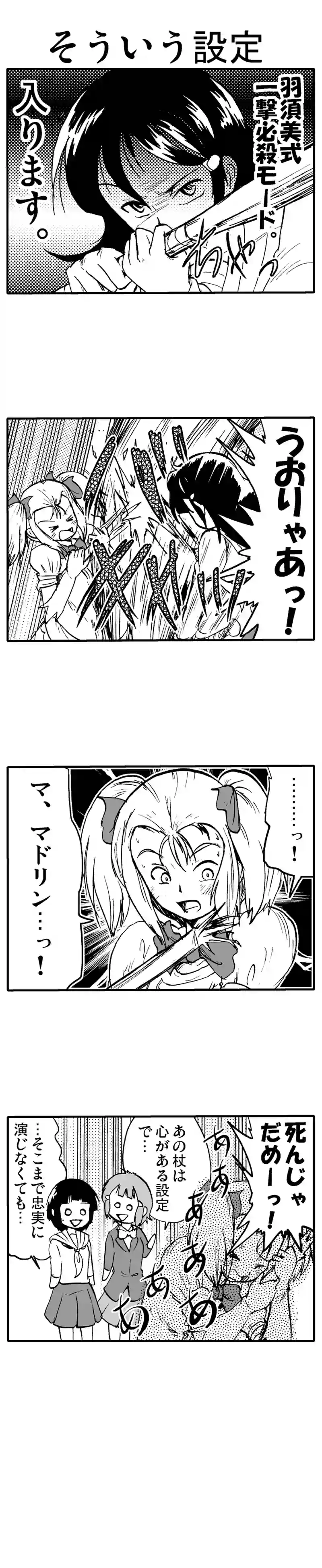 最強の敵