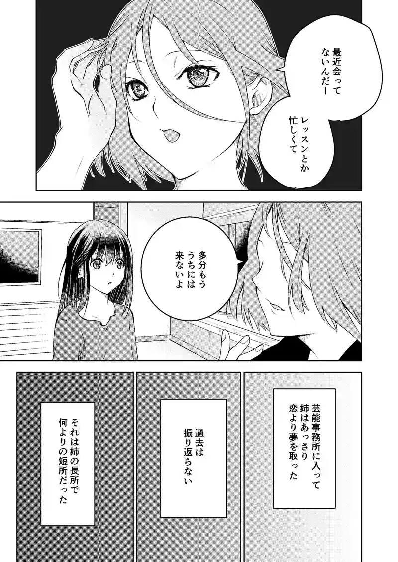 20話
