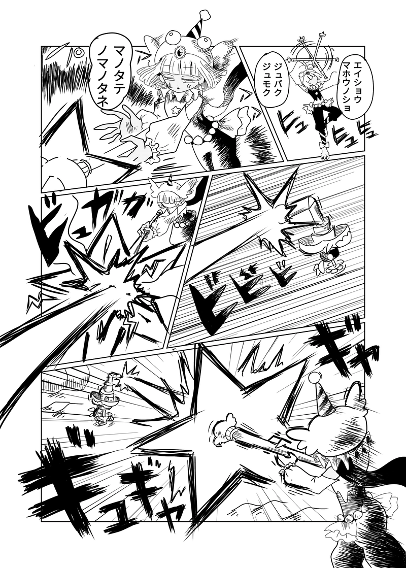 ２章　敵地編　6話　魔法のキス