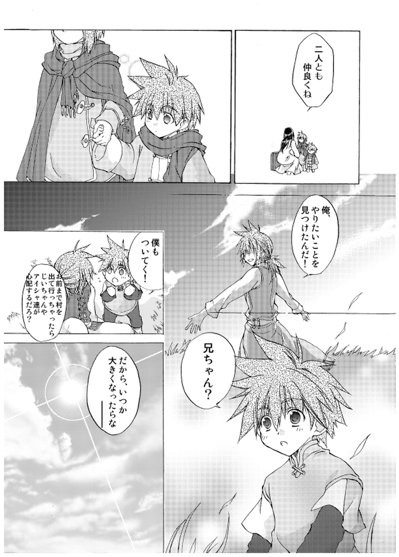 第４話：旅立ち