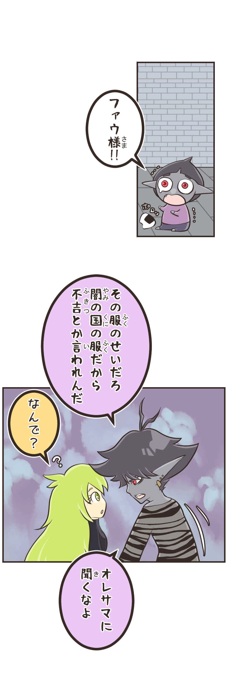 歪んだ瞳（２）後編