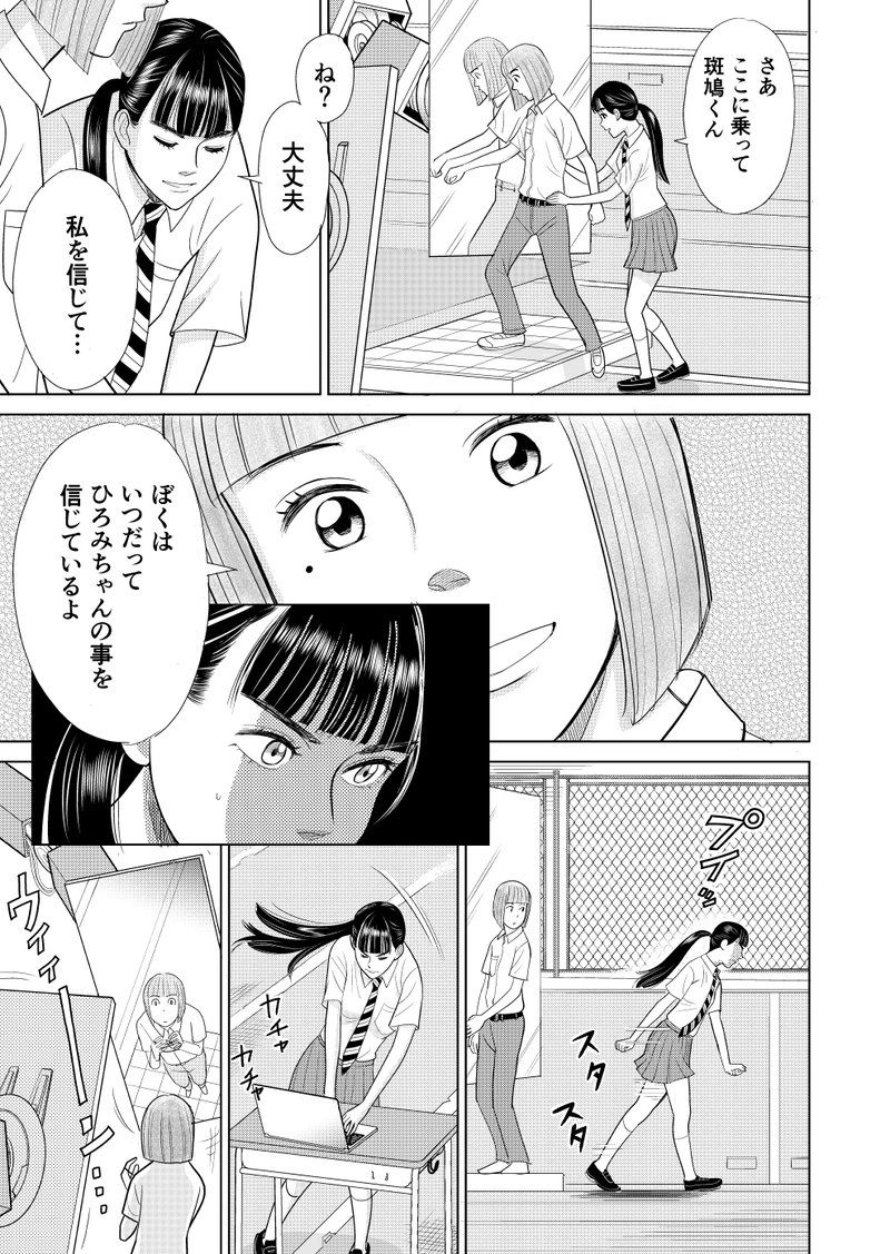 わたしたち魔系女子（マケジョ）！第四話　Side A（中編）