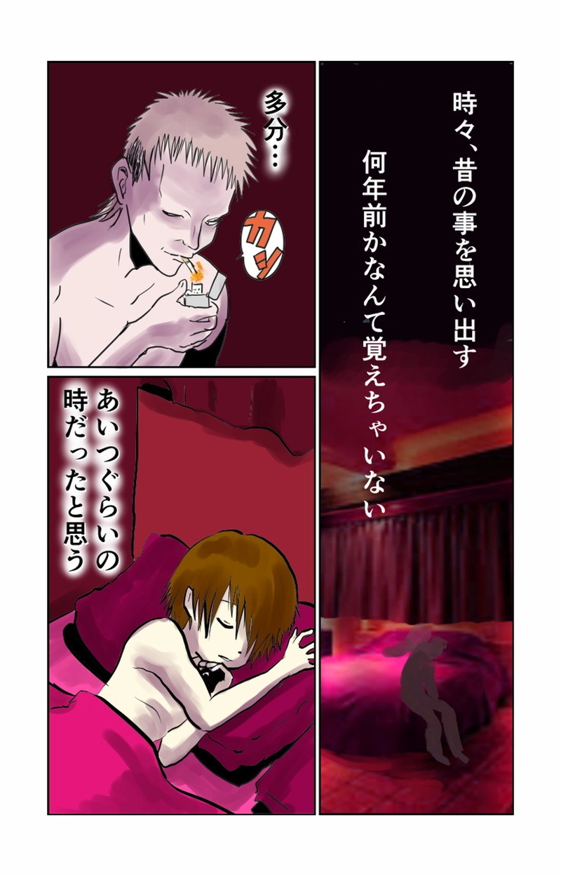 第８章　人の夢と人の為　二節①