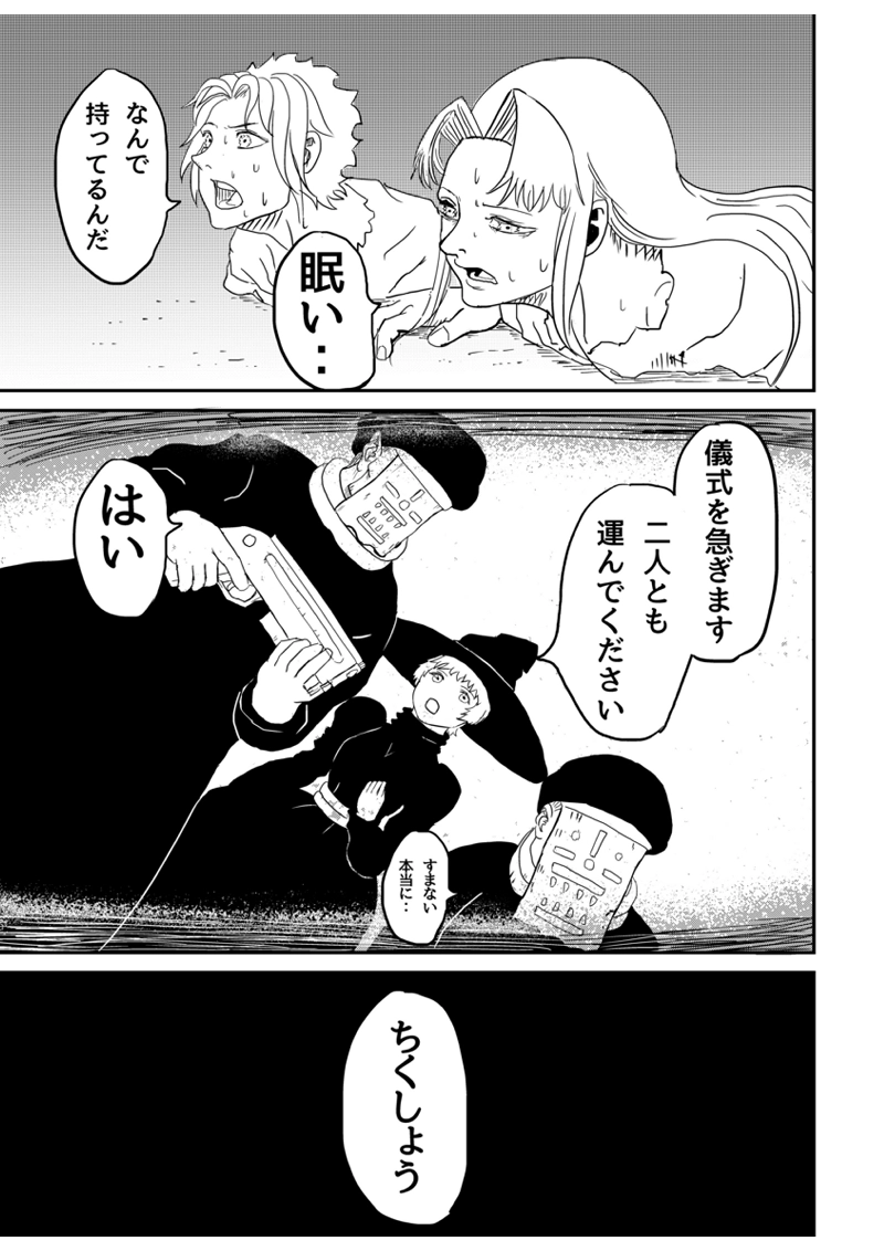 1話 儀式（後編）