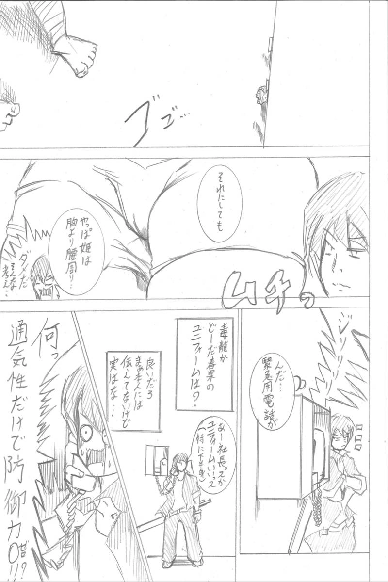 ソニックバードロンド【Vol:3】