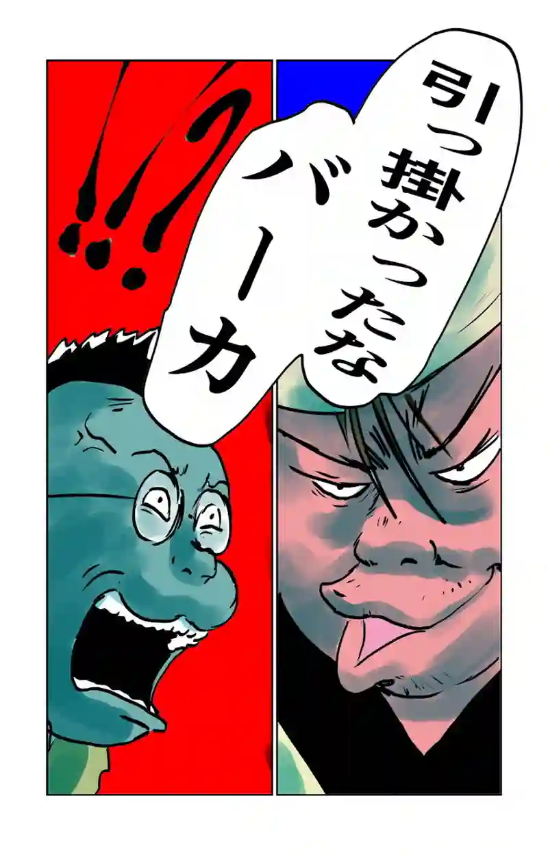 第８章　人の夢と人の為　四節③