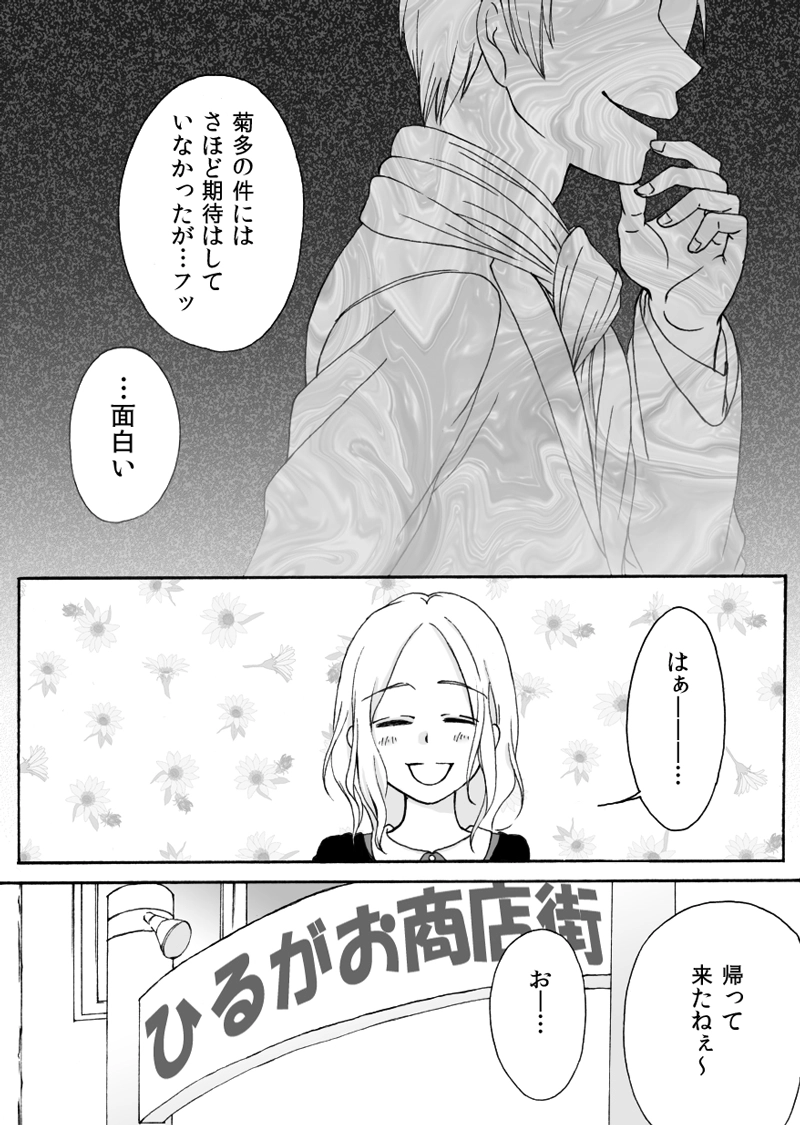 第６章　part３　暗闇世界の住人達