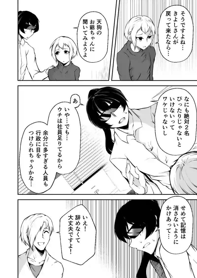 第二十五話