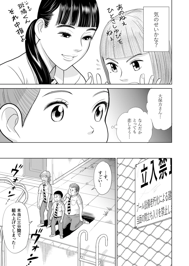 わたしたち魔系女子（マケジョ）！第四話　Side A（前編）