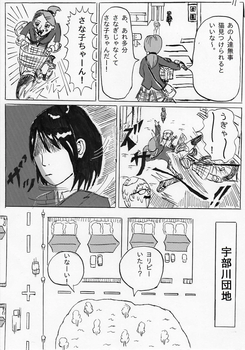 第二回　１／２　『猫ってかわいいよね～』