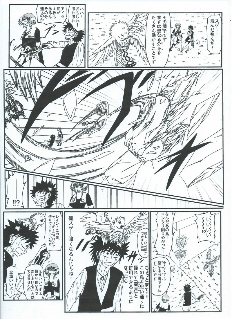 第３６話　謎の少女