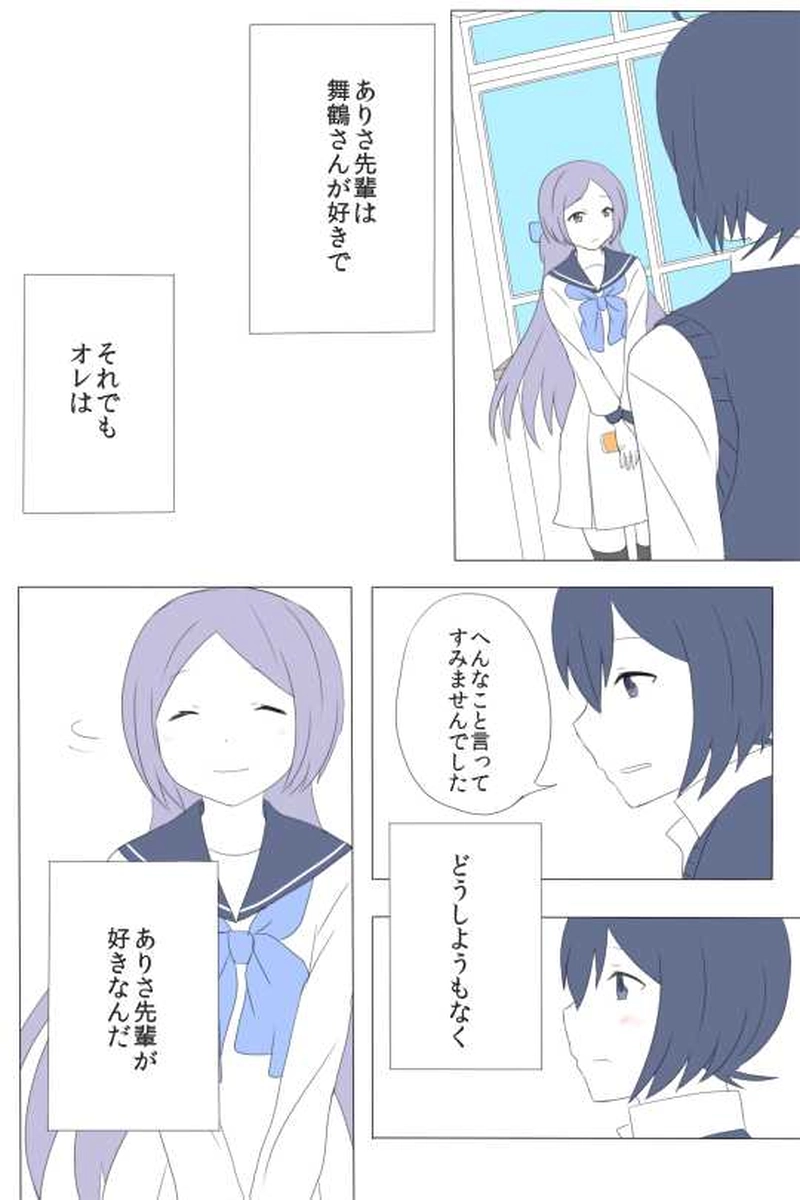 ６話　どうしようもなく