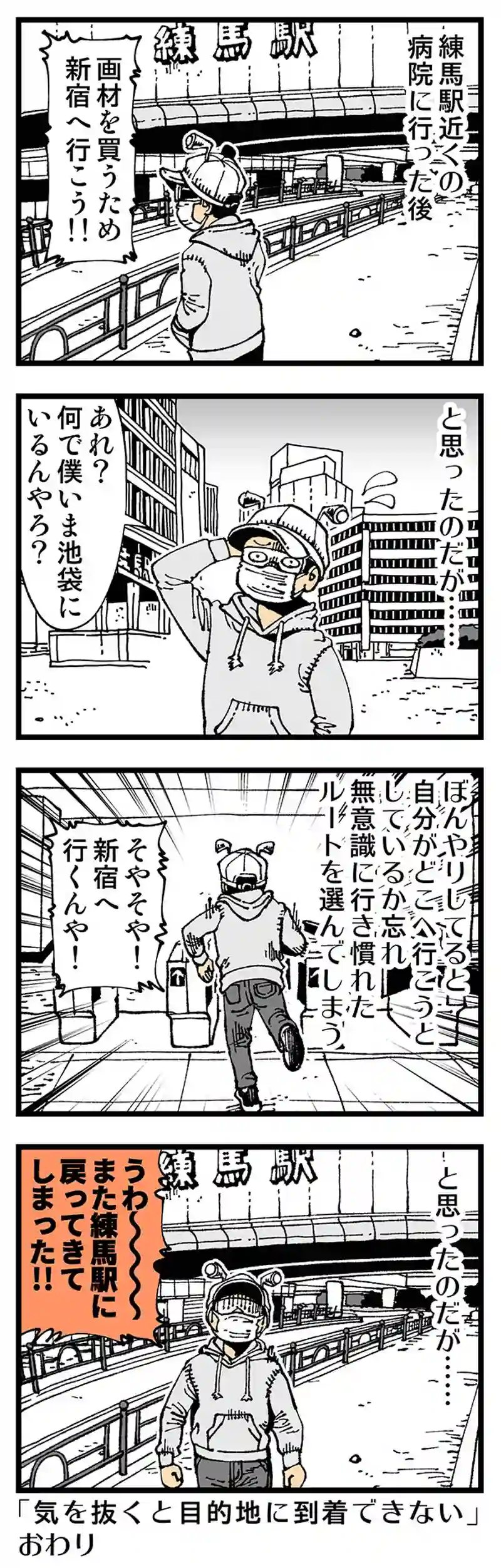 【普通】意識と無意識の狭間でさまよう