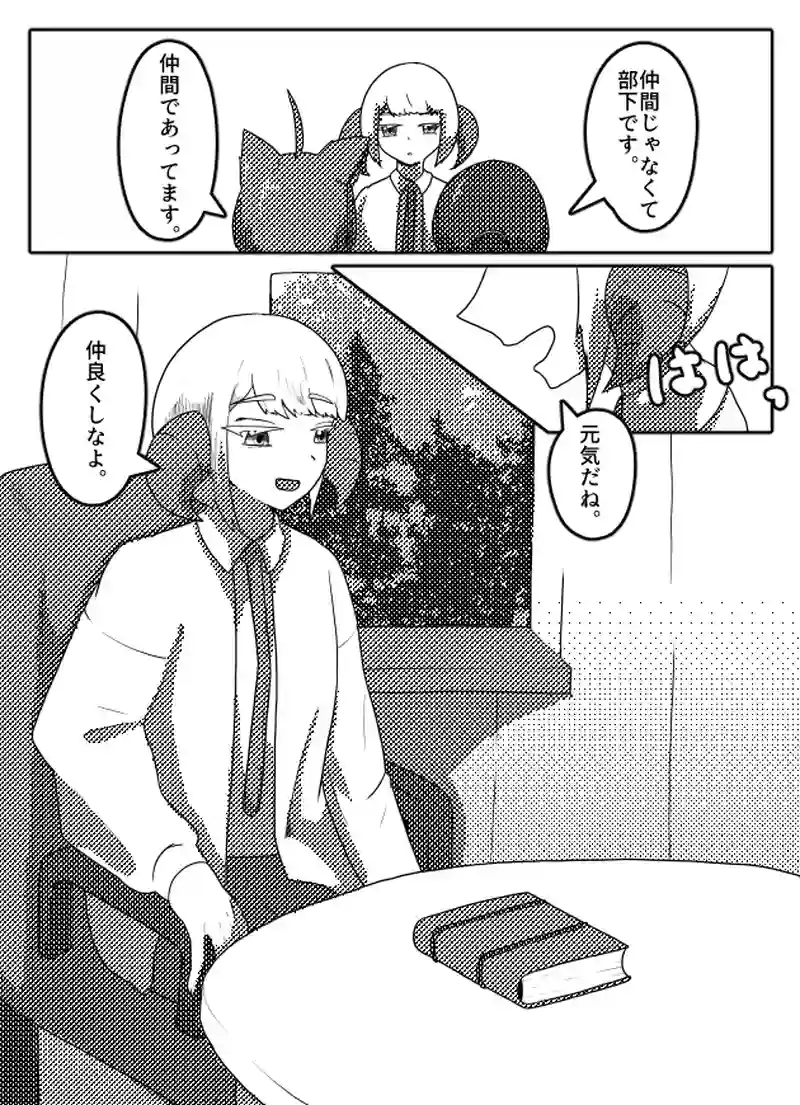 魔王の師匠　4話