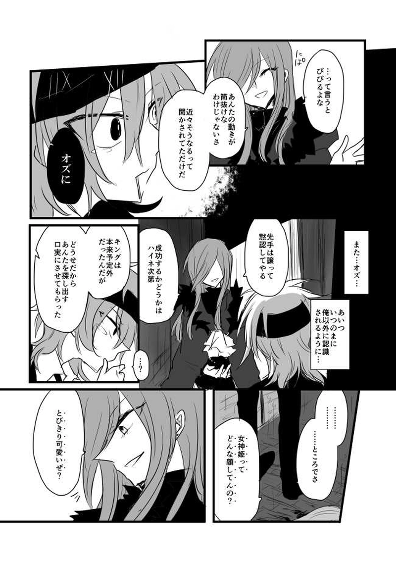 ep8「JOKERSWILD」-ザ・ジョーカーズ・ワイルド