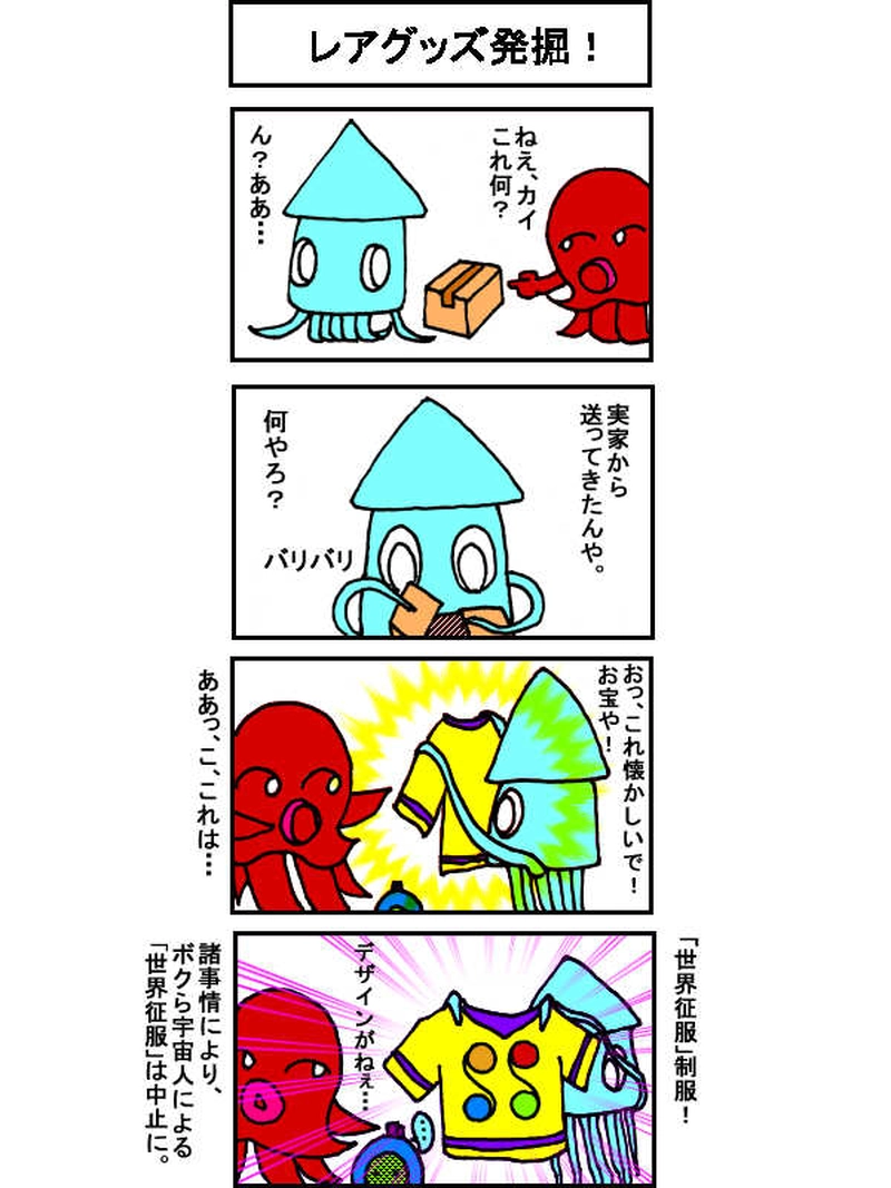 （再）海の生き物的「宇宙人」！　その６（再アップ）