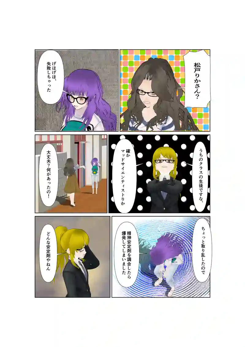 EP36:白い日の憂鬱