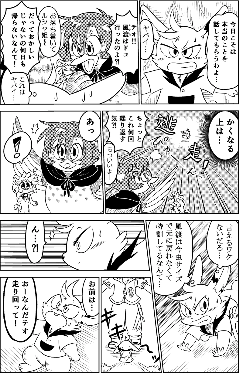 23.ルオー族の兄弟（前編）