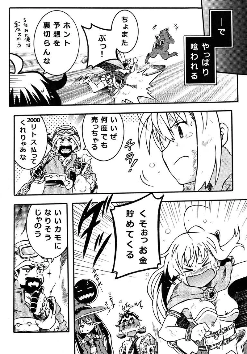 #29「採掘のプロ」