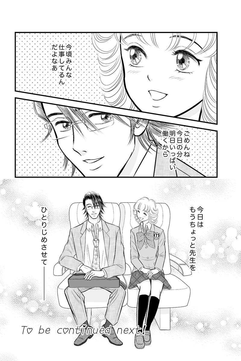 第二章５時限目「もし人生がくれるレモンがすっぱくても…」