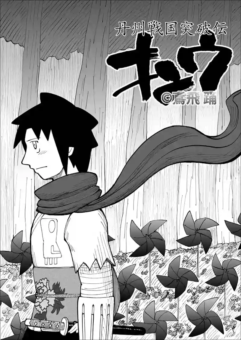 第61話
