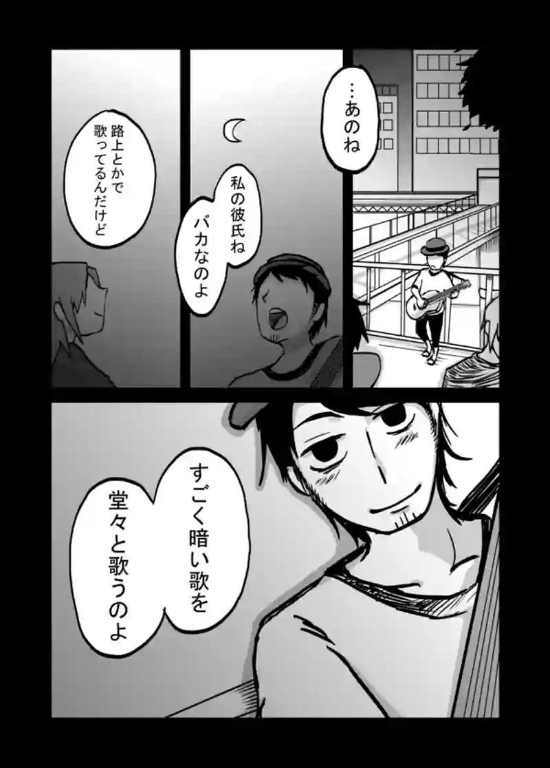 ９９話：歌はファンタジー