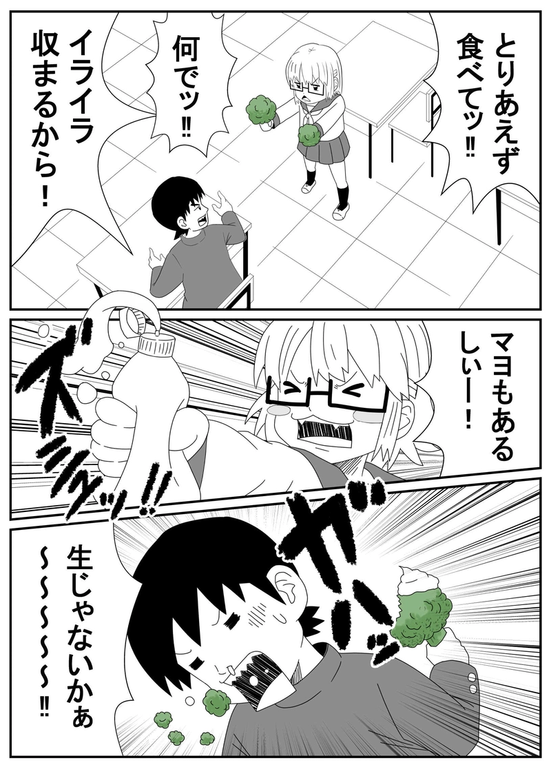 ブロッコる！！