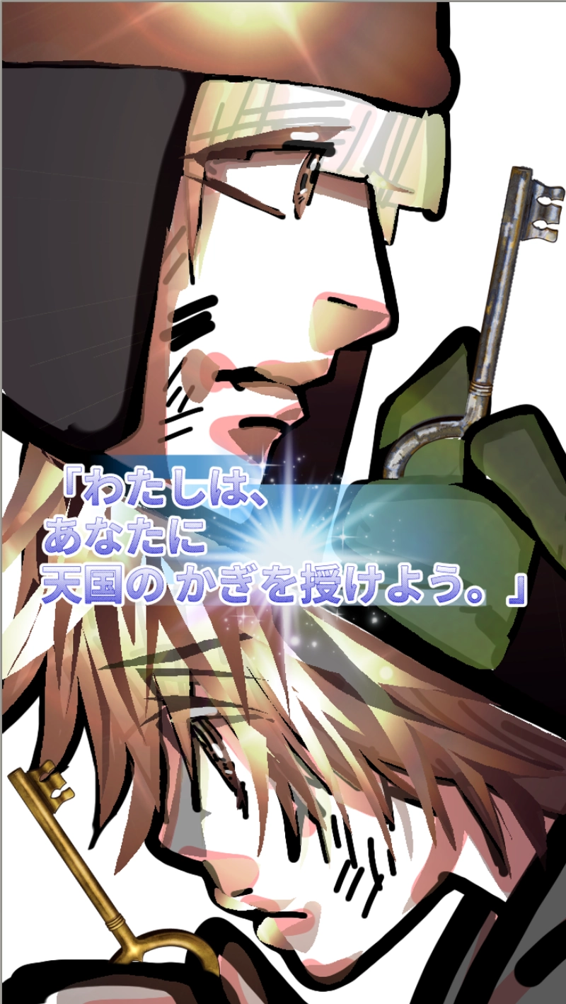 RiZ and Tyler.リズとタイラー（537p〜558p）