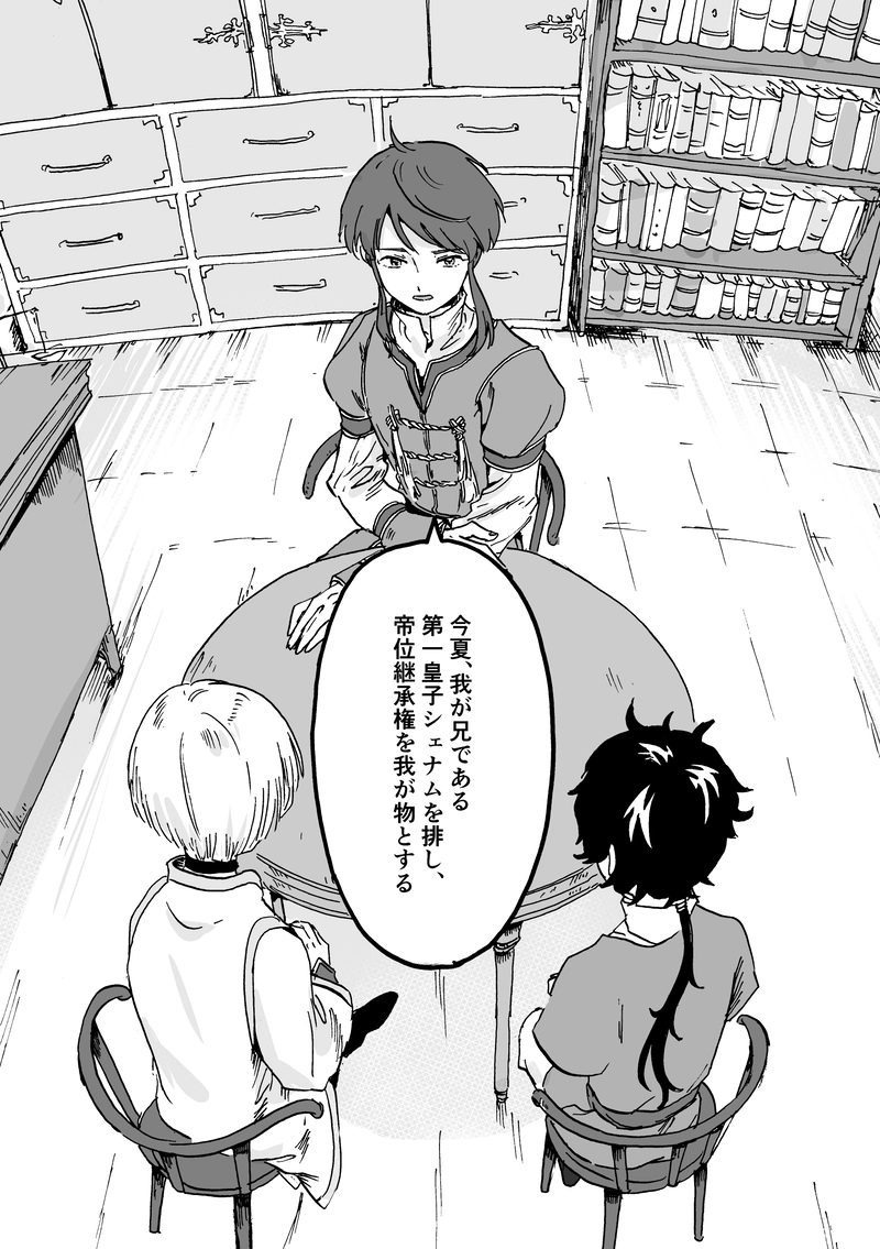 序章～第1話 2年目の春